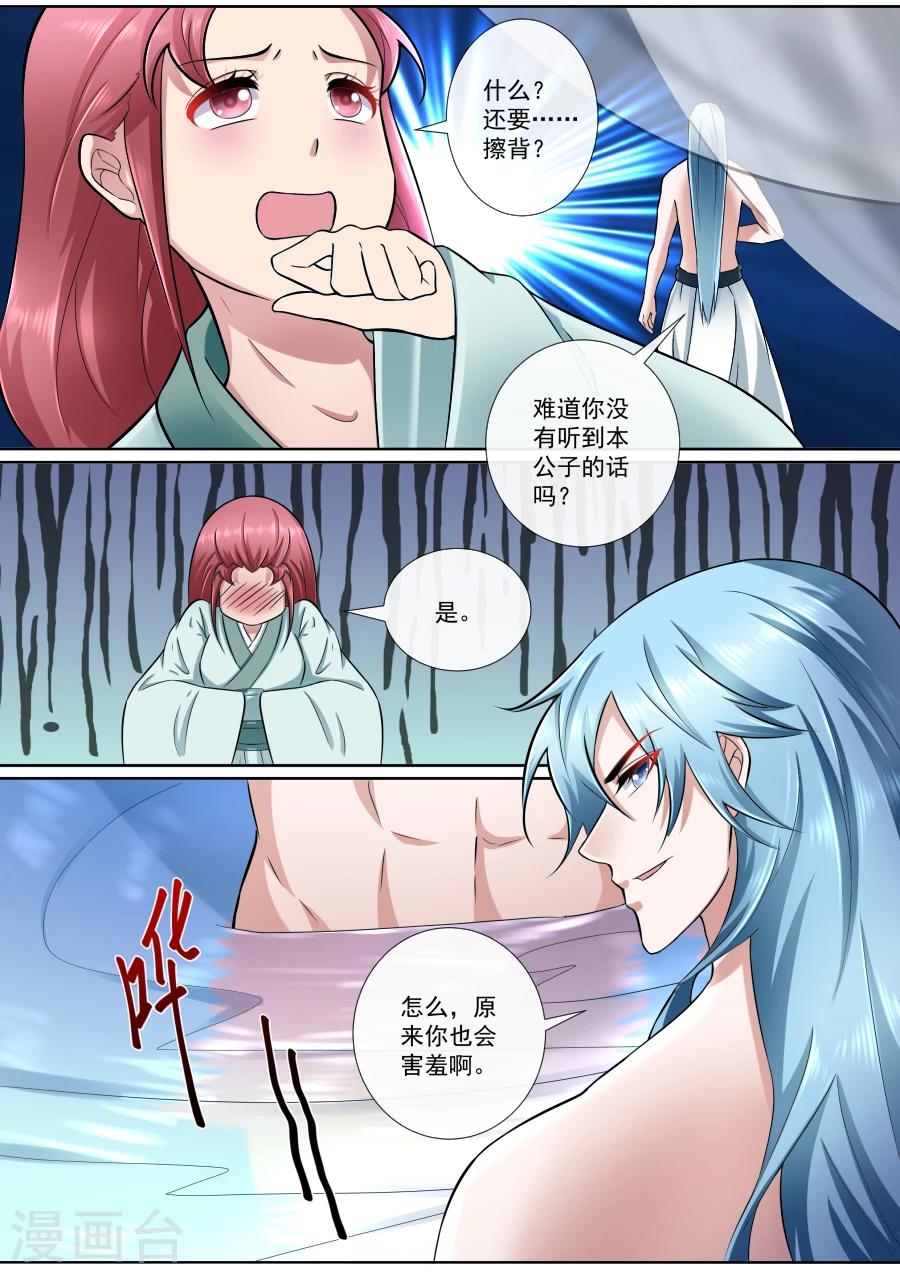 第178话 郎情妾意-第178话