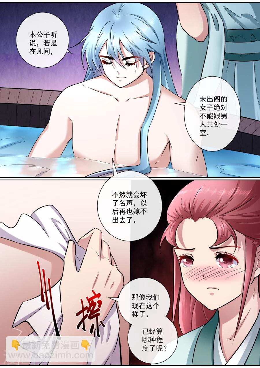 第178话 郎情妾意-第178话