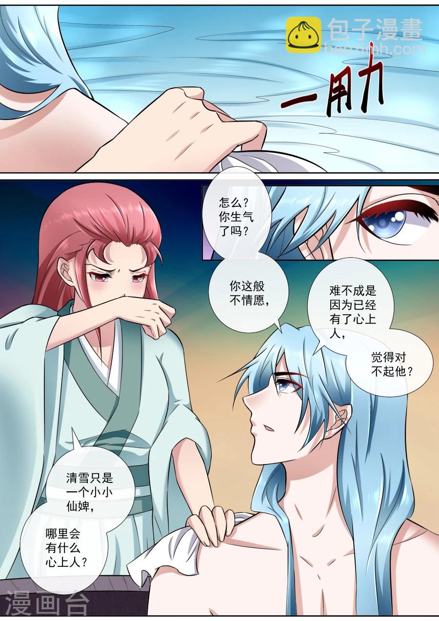 第178话 郎情妾意-第178话