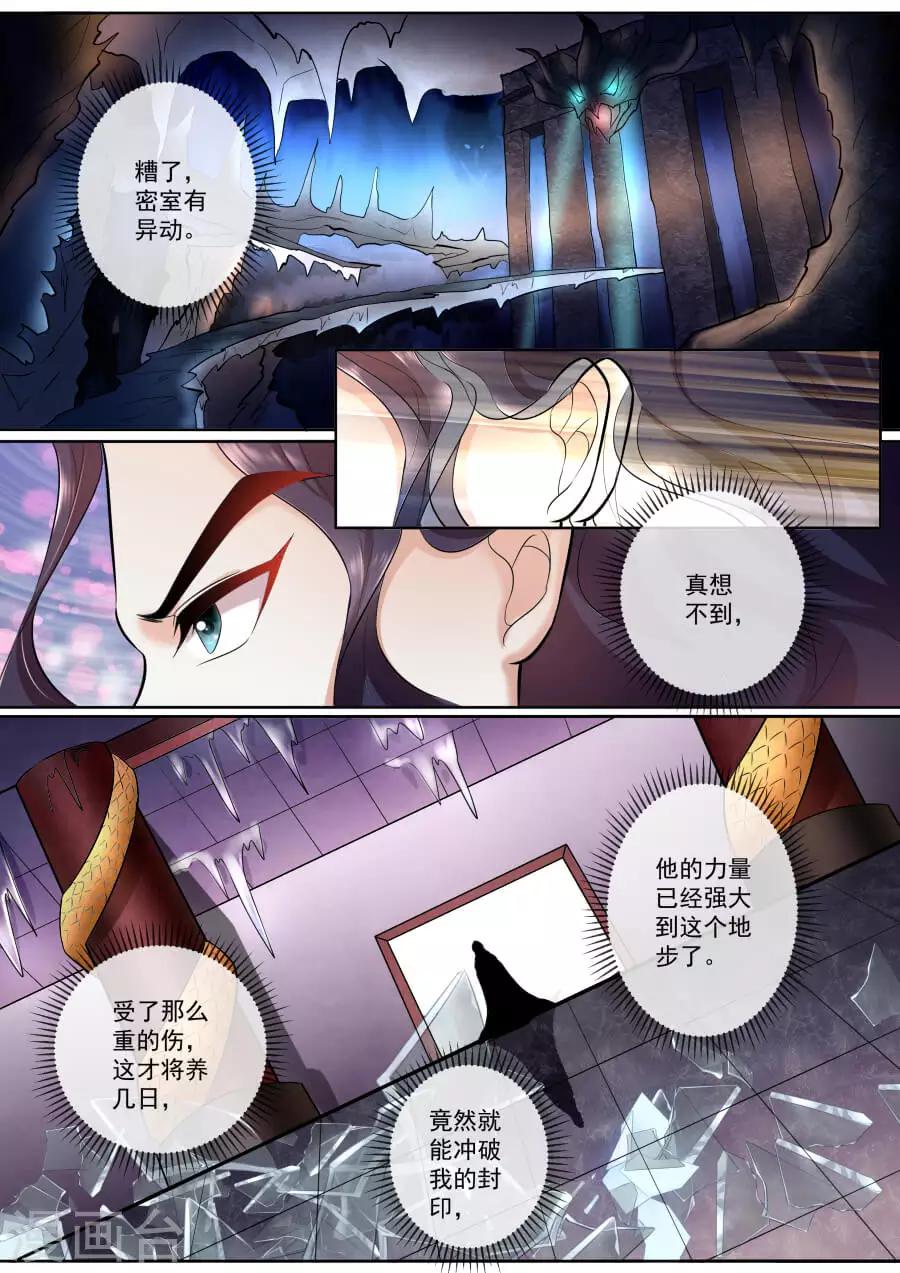 第182话 魔君归来-第182话