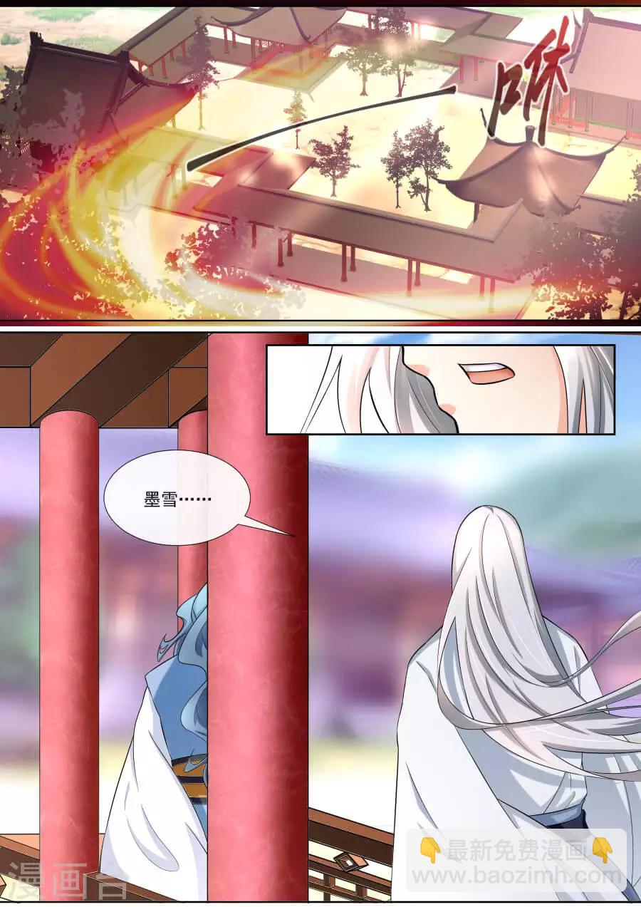 第182话 魔君归来-第182话