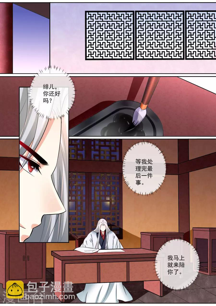 第182话 魔君归来-第182话