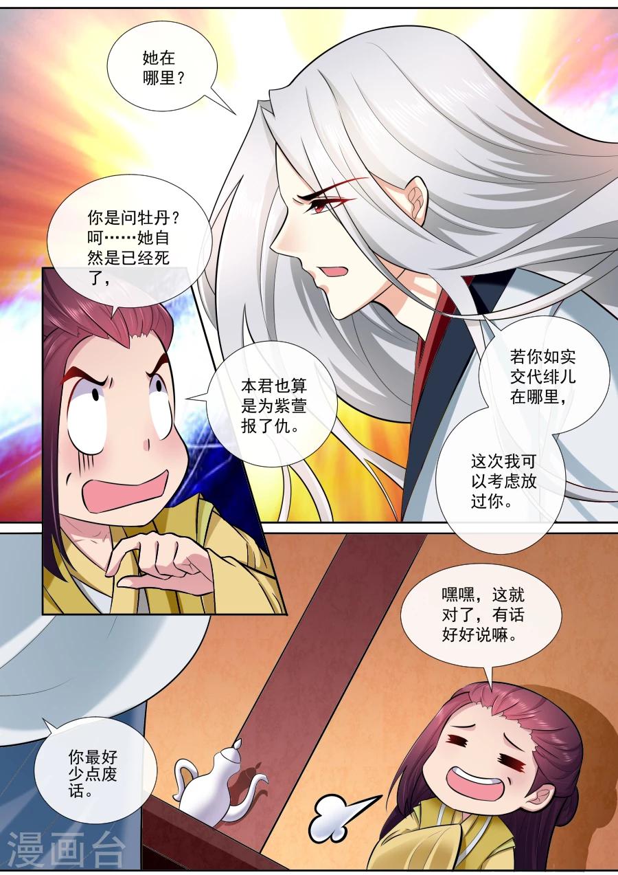 第184话 夫君驾到-第184话