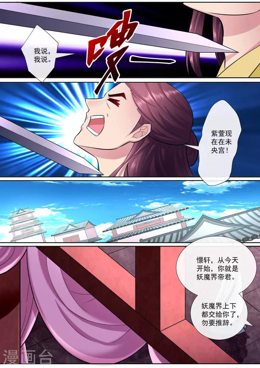 第184话 夫君驾到-第184话