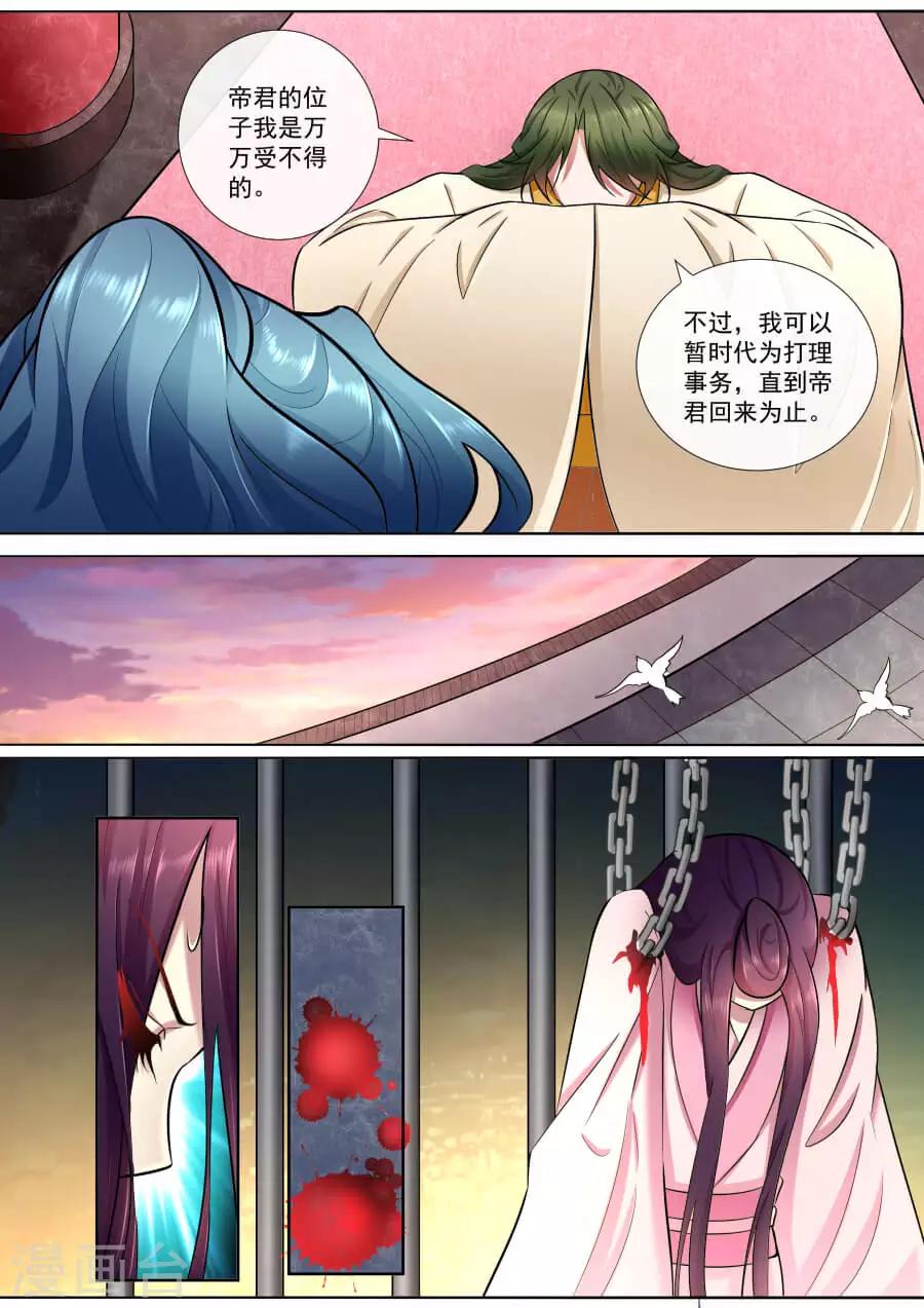 第184话 夫君驾到-第184话