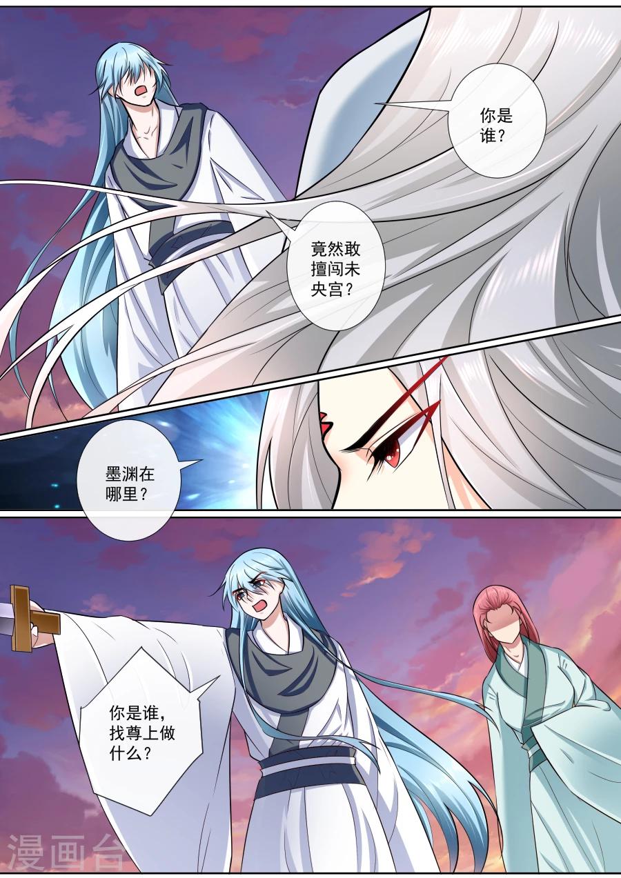 第184话 夫君驾到-第184话