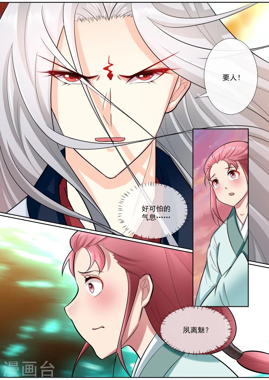 第184话 夫君驾到-第184话