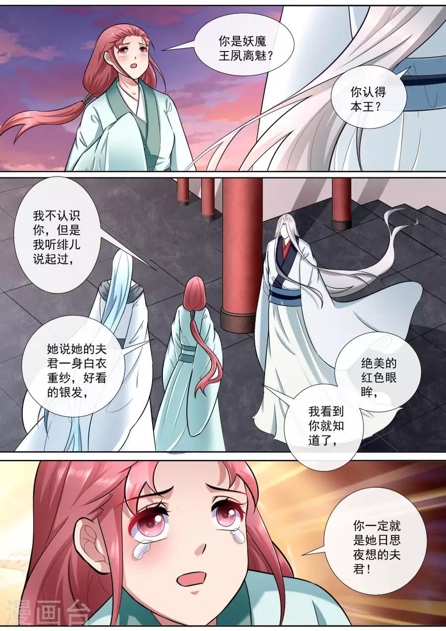 第184话 夫君驾到-第184话