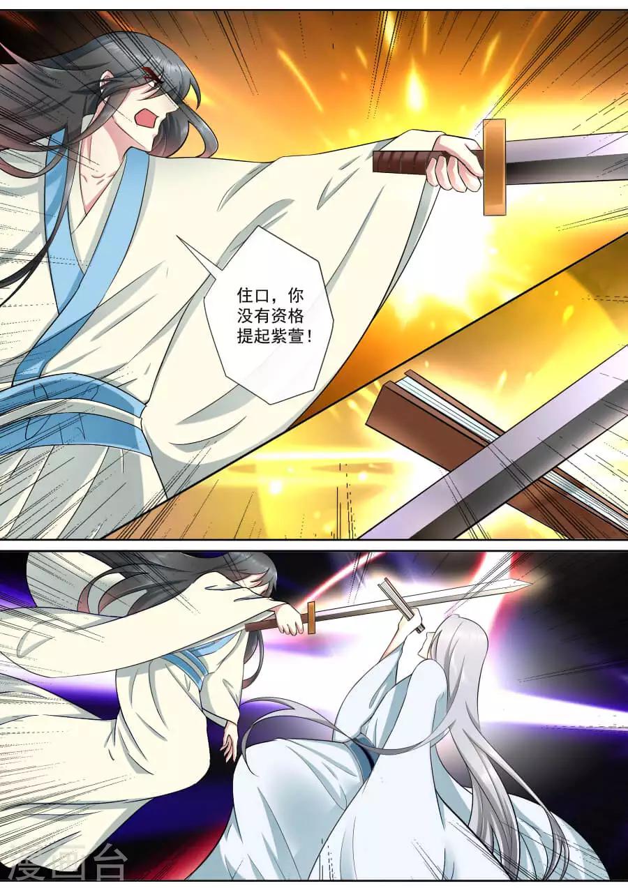 第186话 营救绯儿-第186话