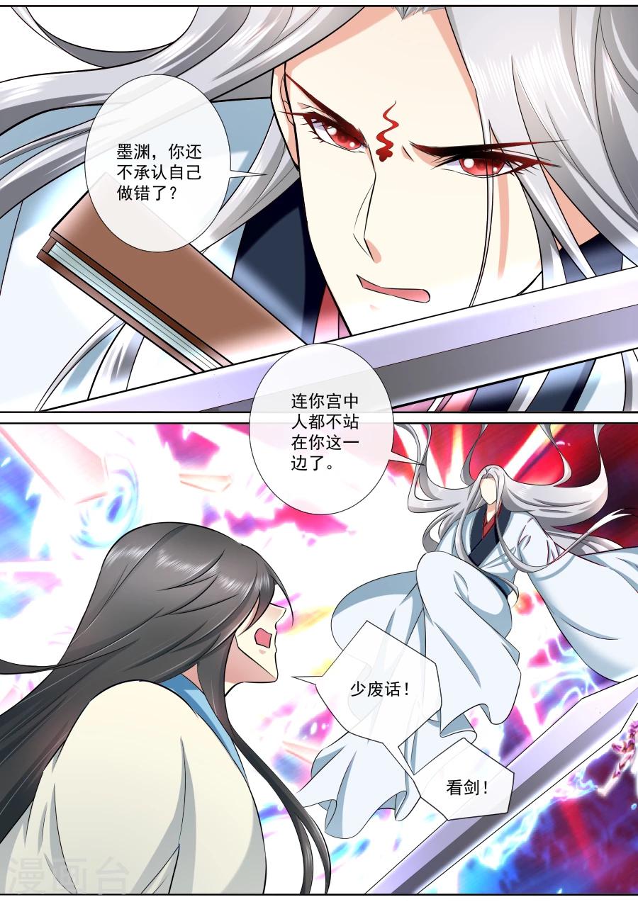 第186话 营救绯儿-第186话