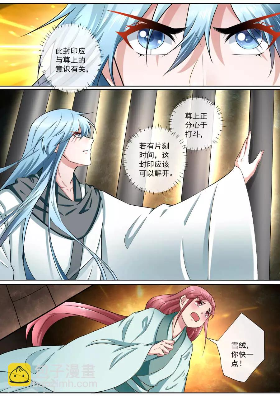 第186话 营救绯儿-第186话