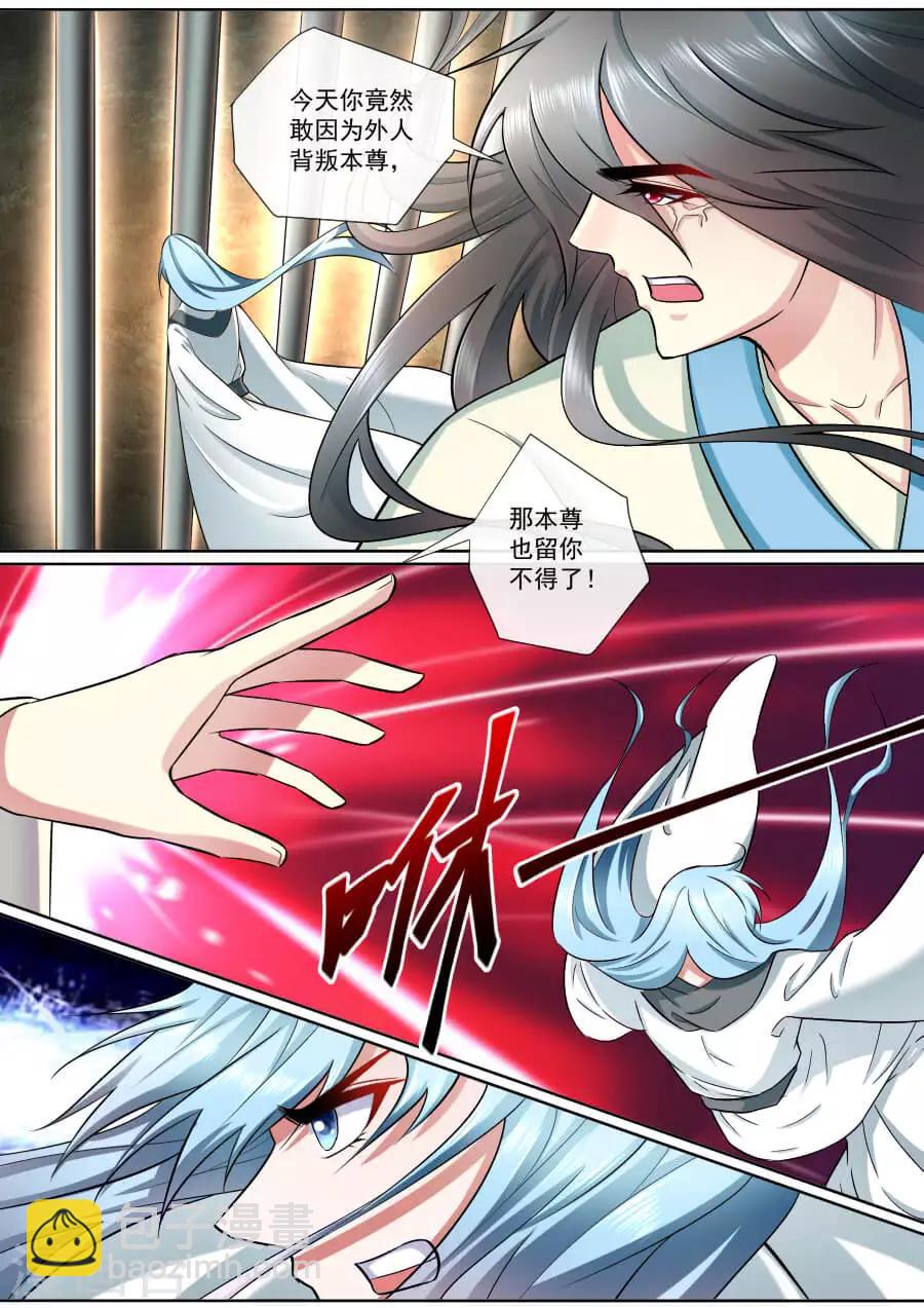 第186话 营救绯儿-第186话