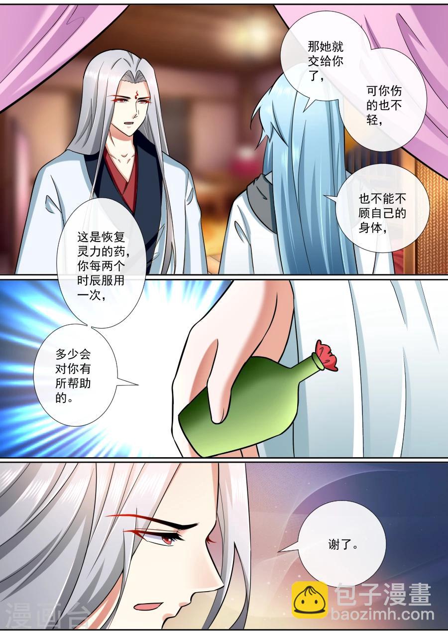 第190话 我就是你的双手-第190话