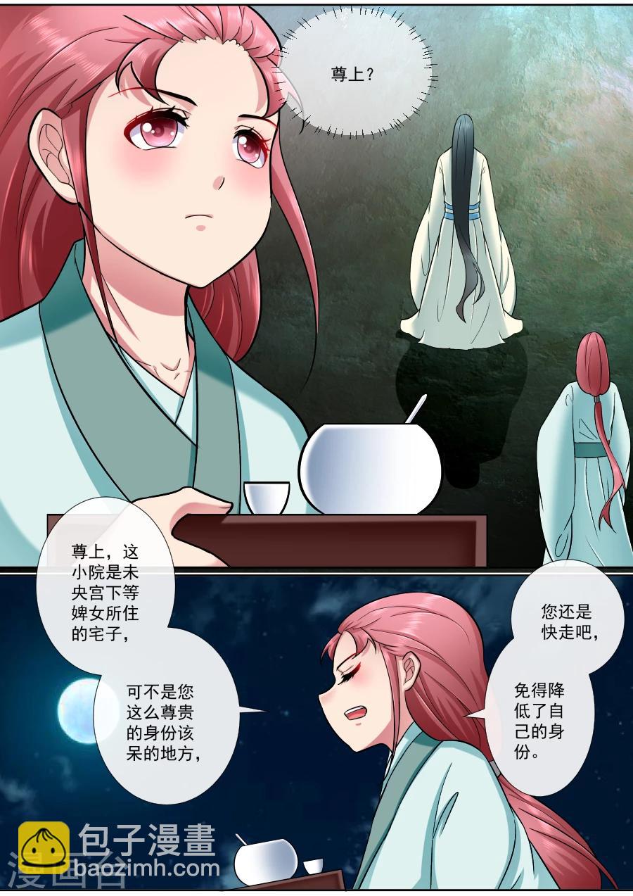 第190话 我就是你的双手-第190话