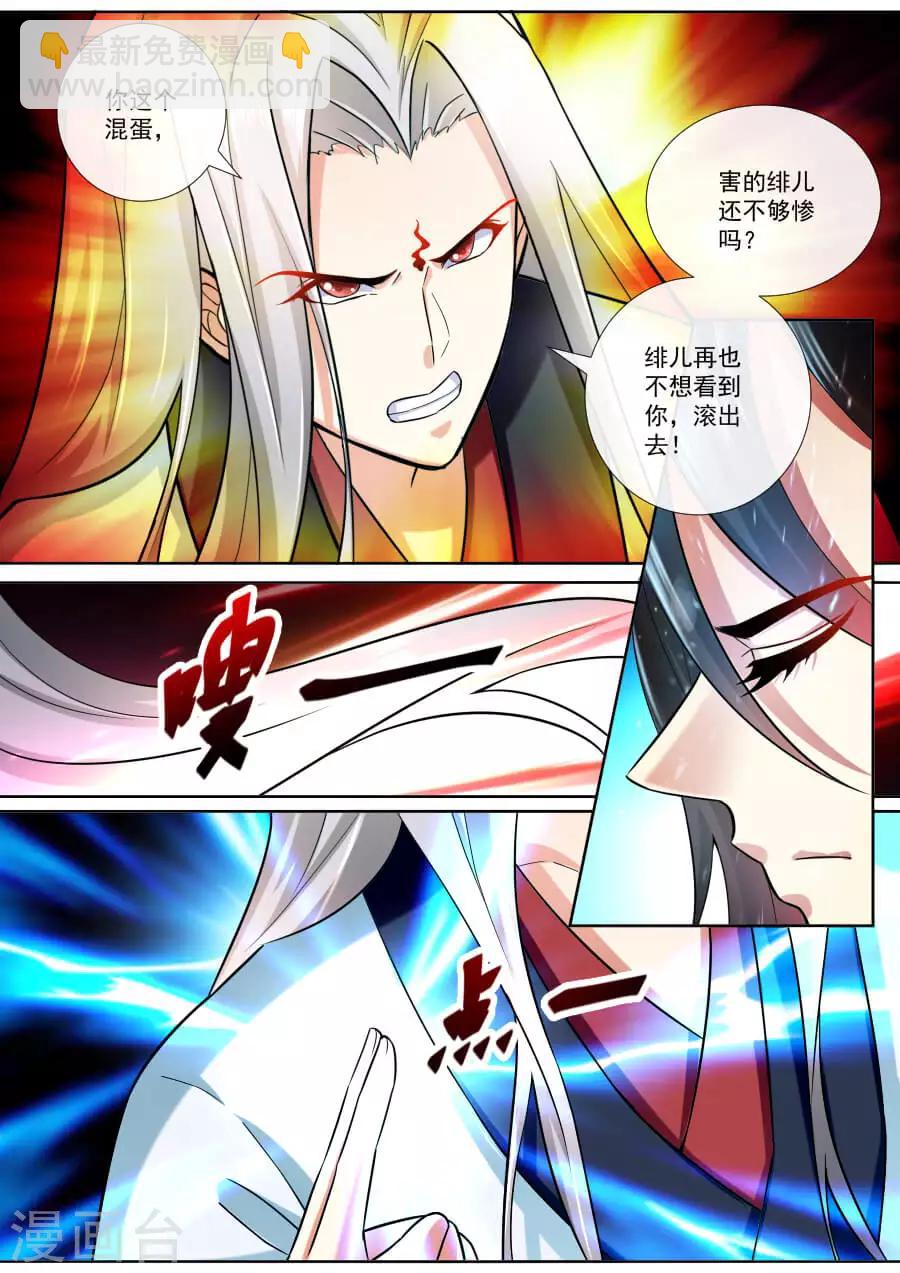 第190话 我就是你的双手-第190话