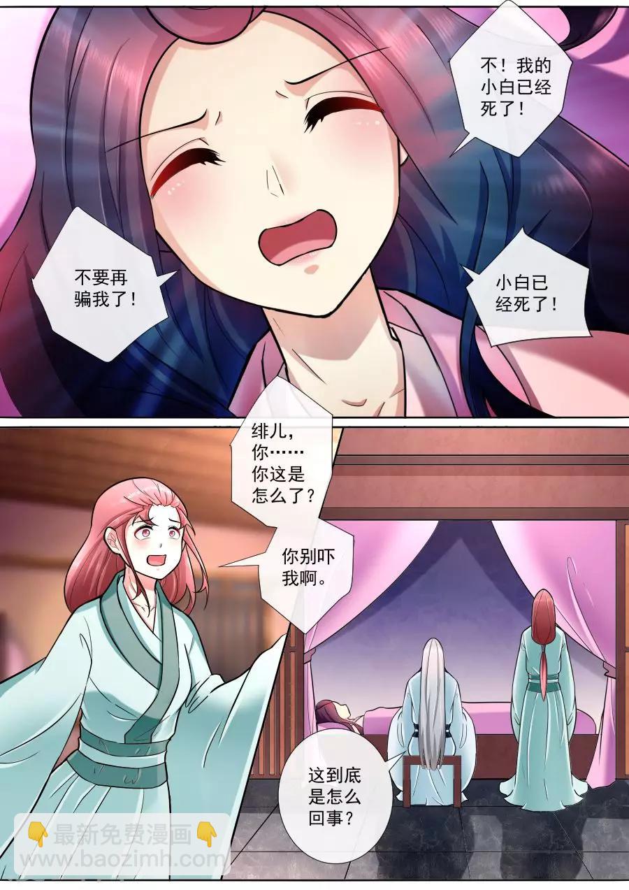 第192话 失忆-第192话