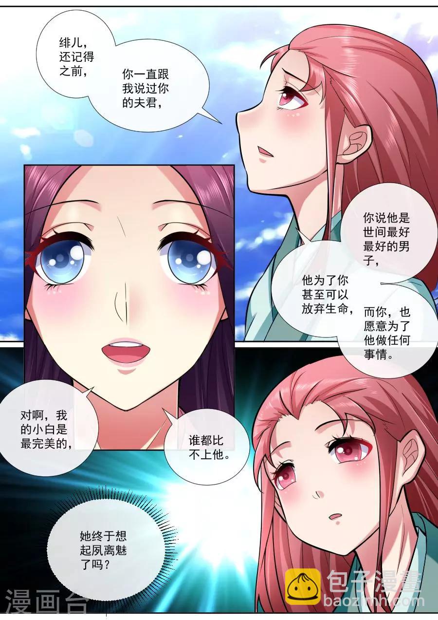 第194话 你快乐就好-第194话