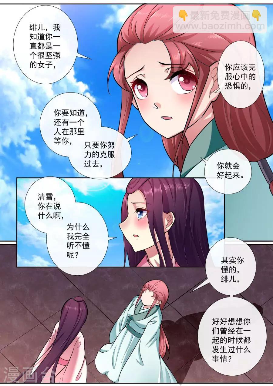 第194话 你快乐就好-第194话