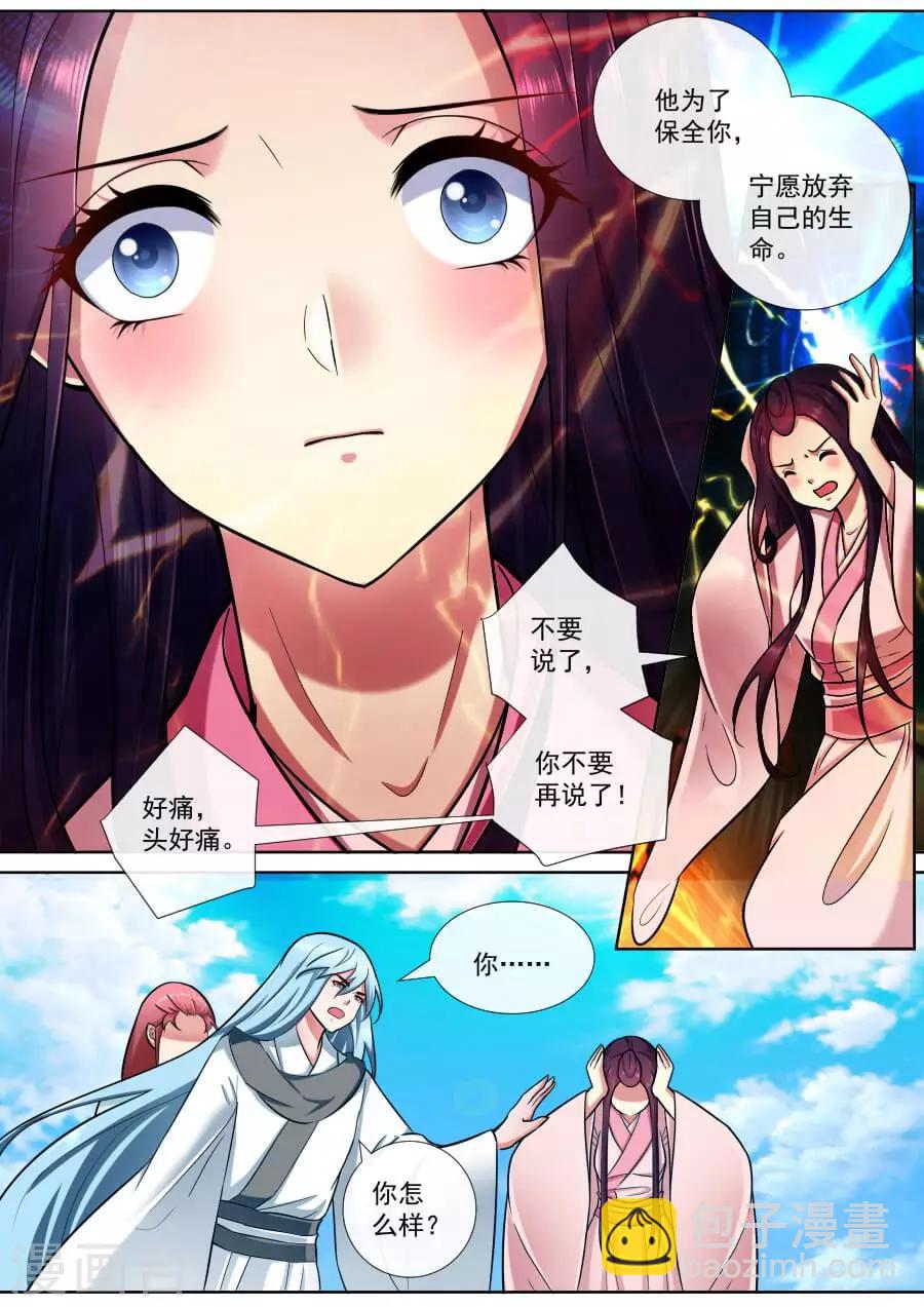 第194话 你快乐就好-第194话