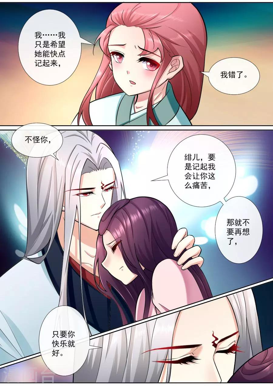 第194话 你快乐就好-第194话