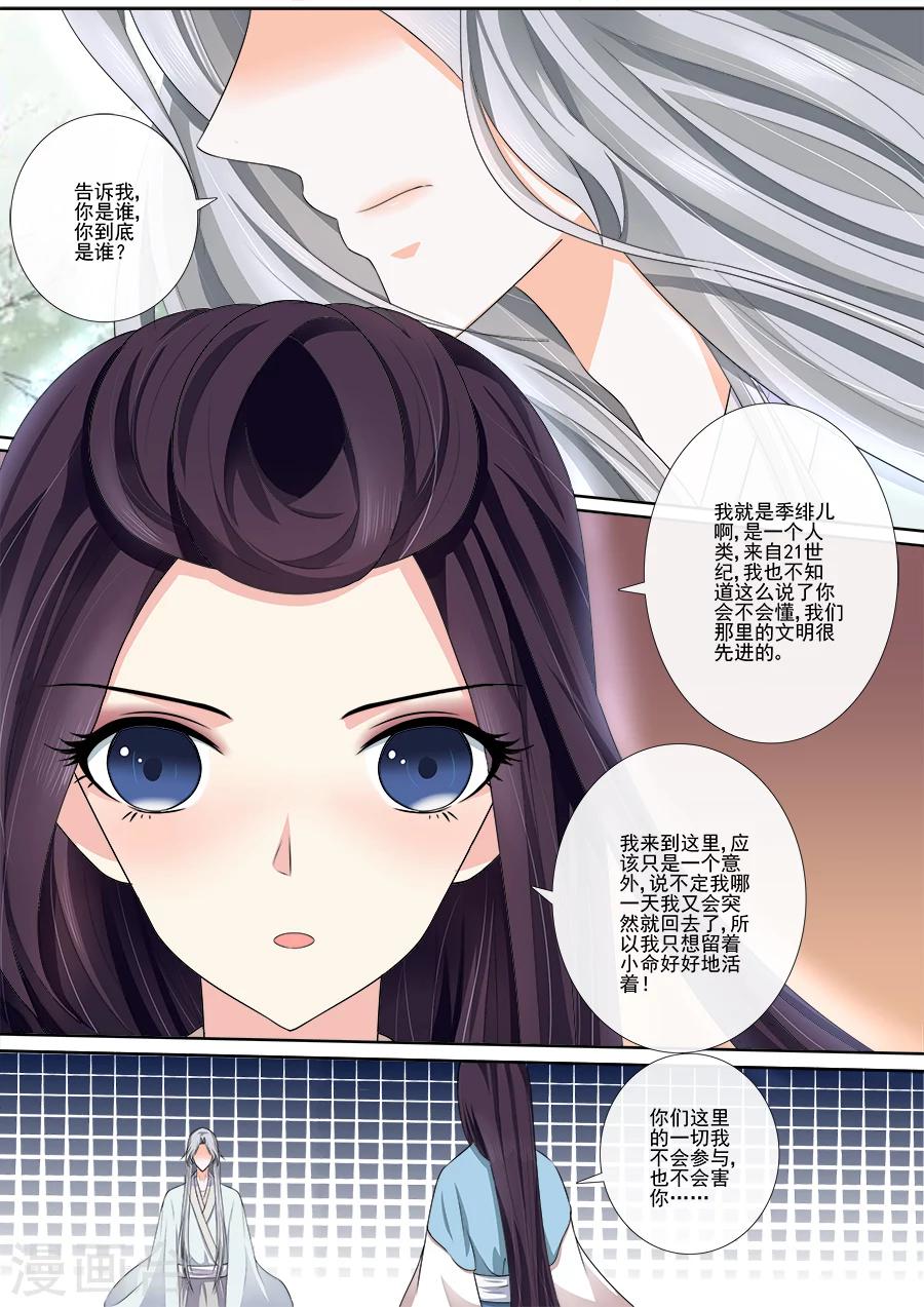 第24话 真的是你？！-第24话