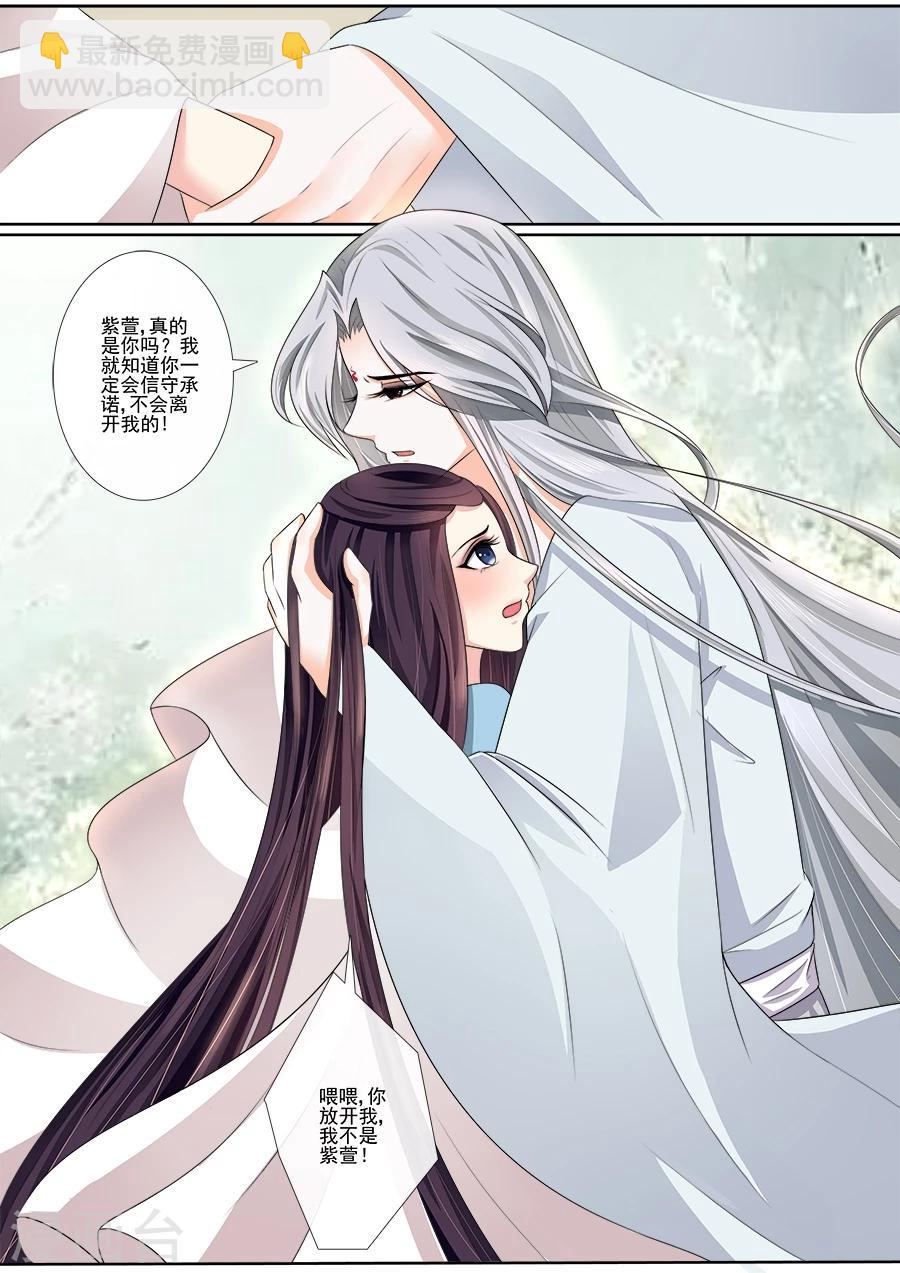 第24话 真的是你？！-第24话