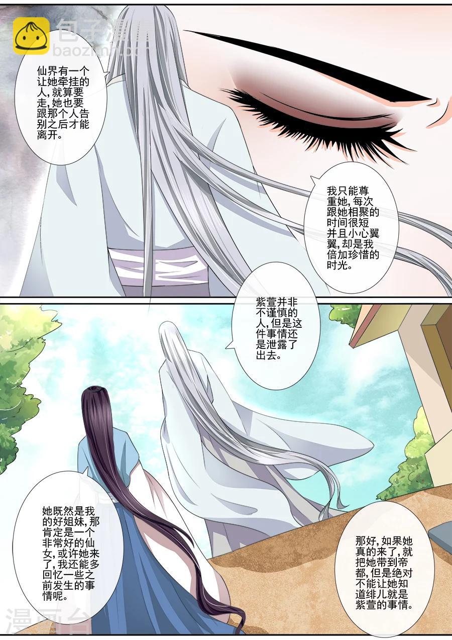 第28话 你这个贱人！-第28话