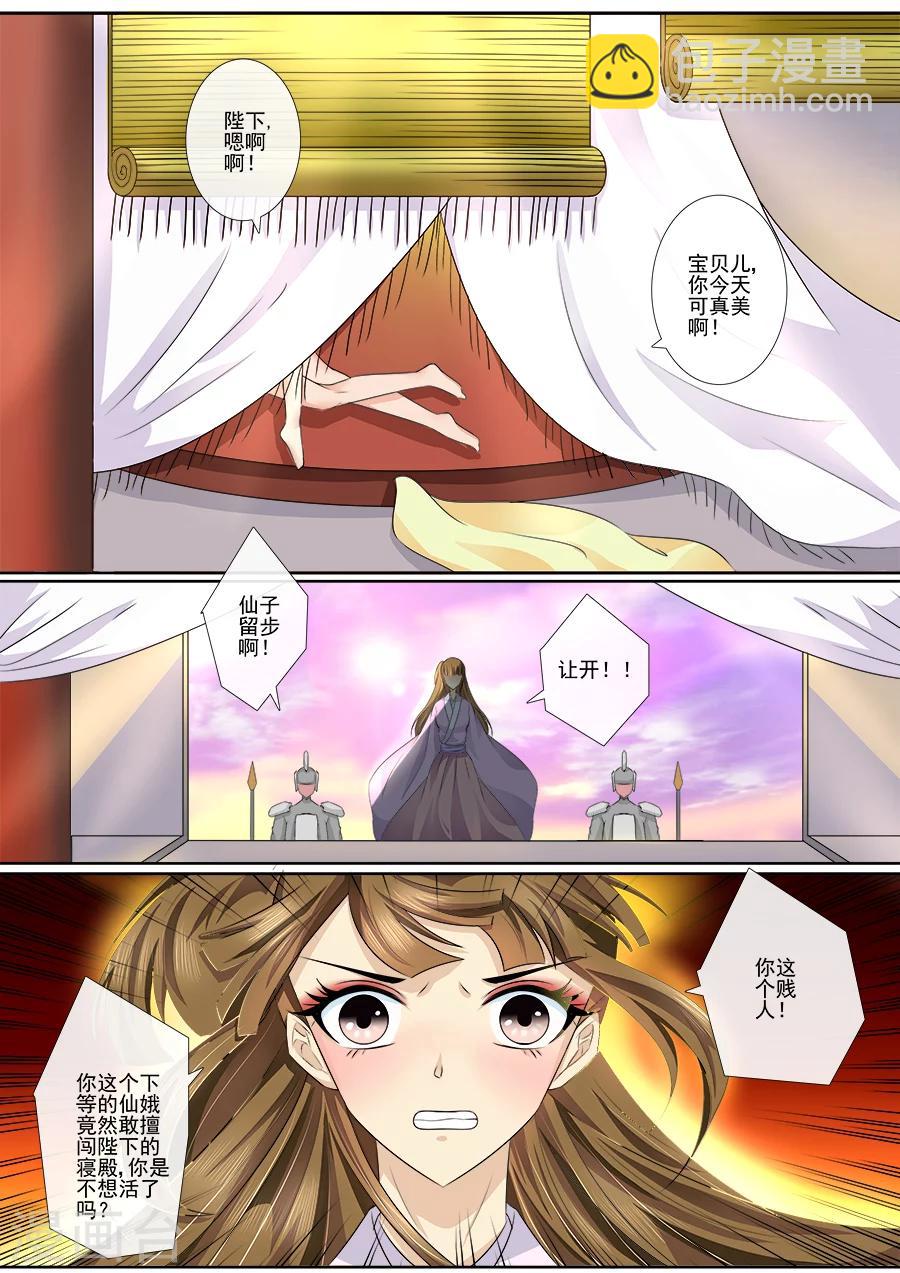 第28话 你这个贱人！-第28话