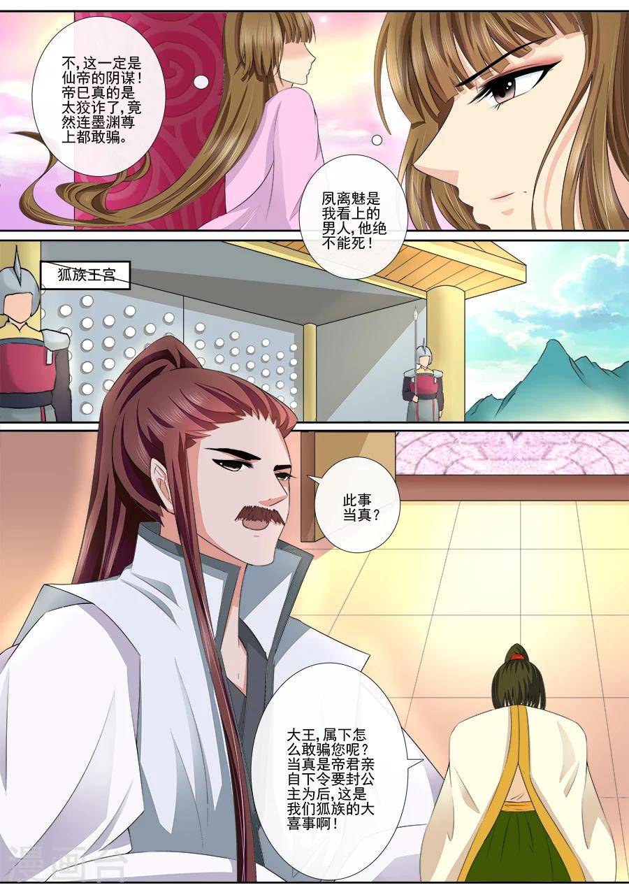 第30话 为夫陪你不好吗？-第30话