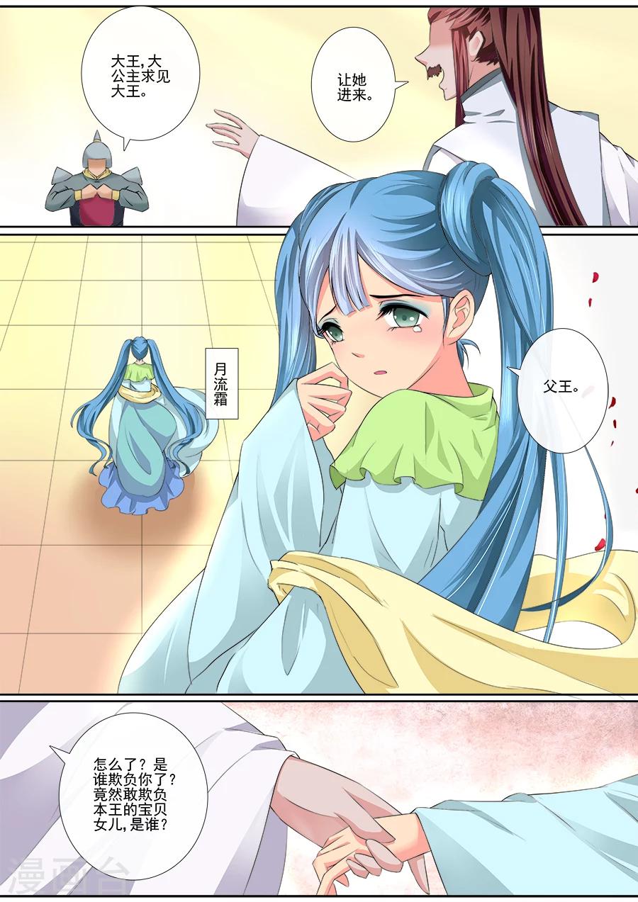 第30话 为夫陪你不好吗？-第30话