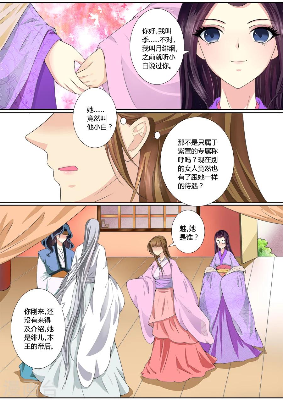 第32话 真心相爱！-第32话