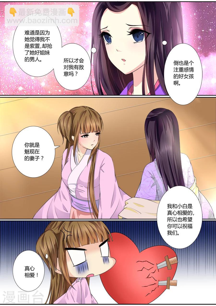 第32话 真心相爱！-第32话