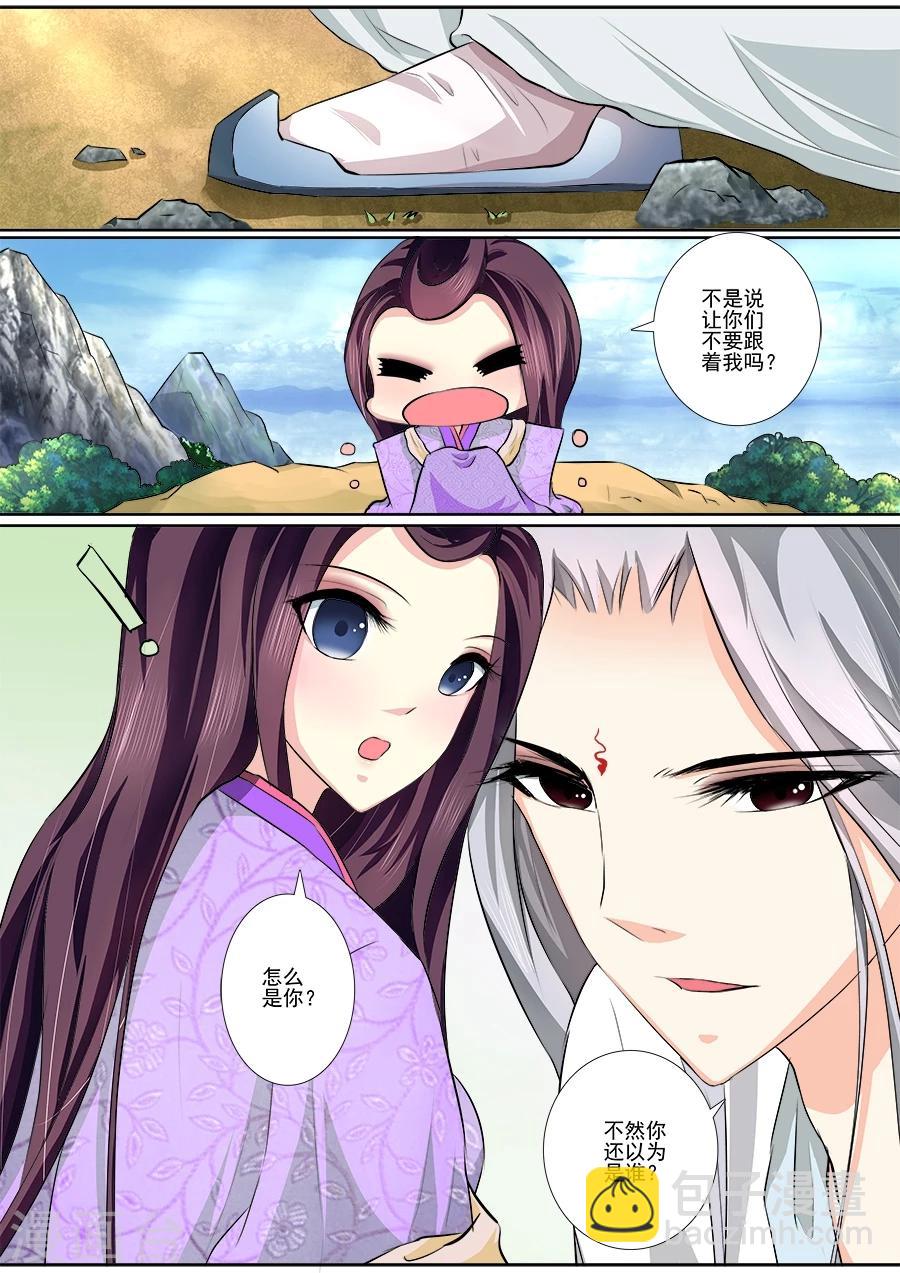 第34话 怎么是你？-第34话