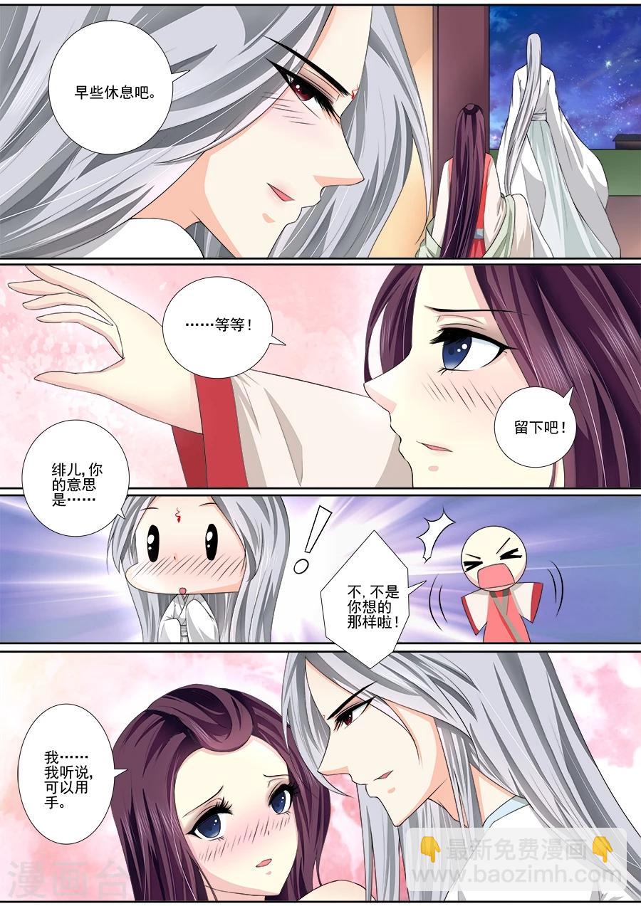 第38话 洞房-第38话