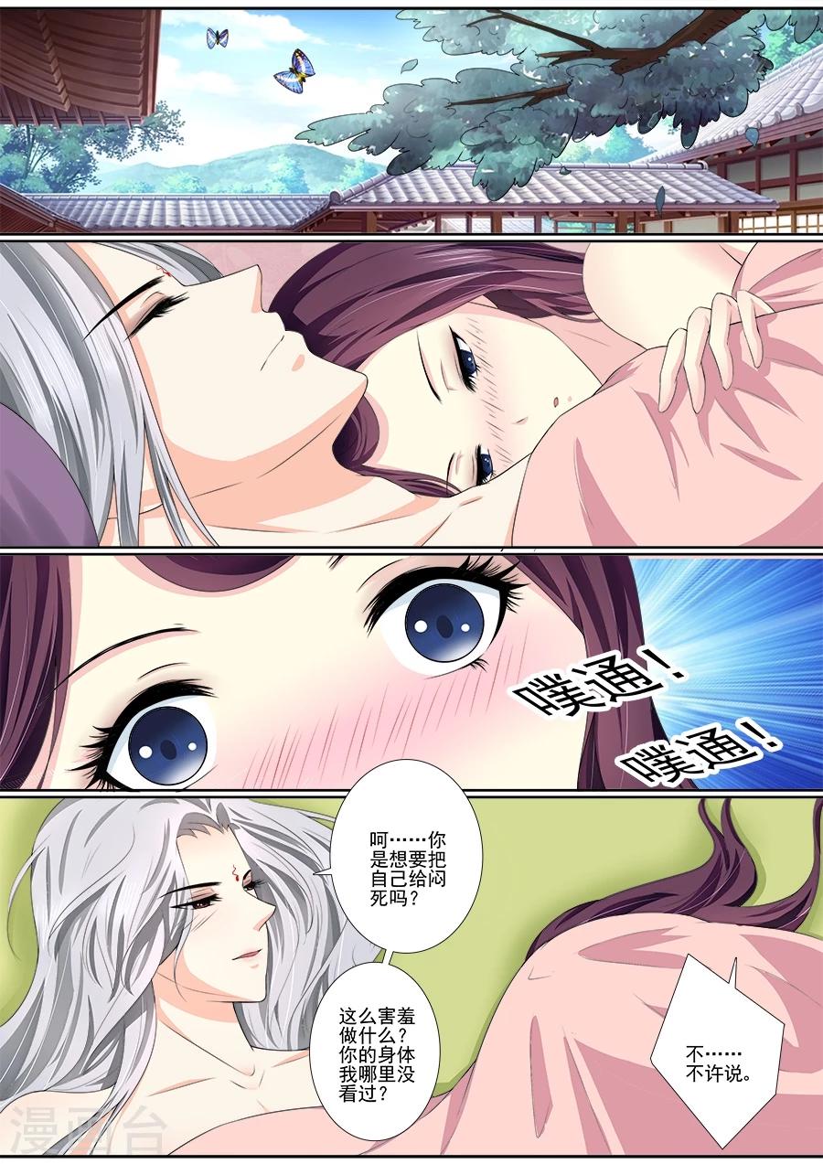 第38话 洞房-第38话