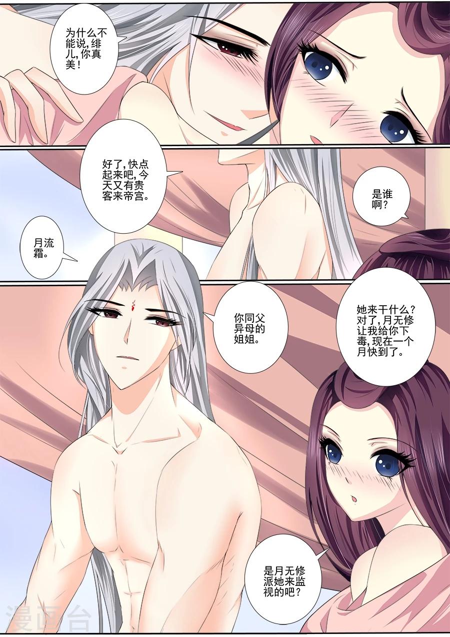 第38话 洞房-第38话