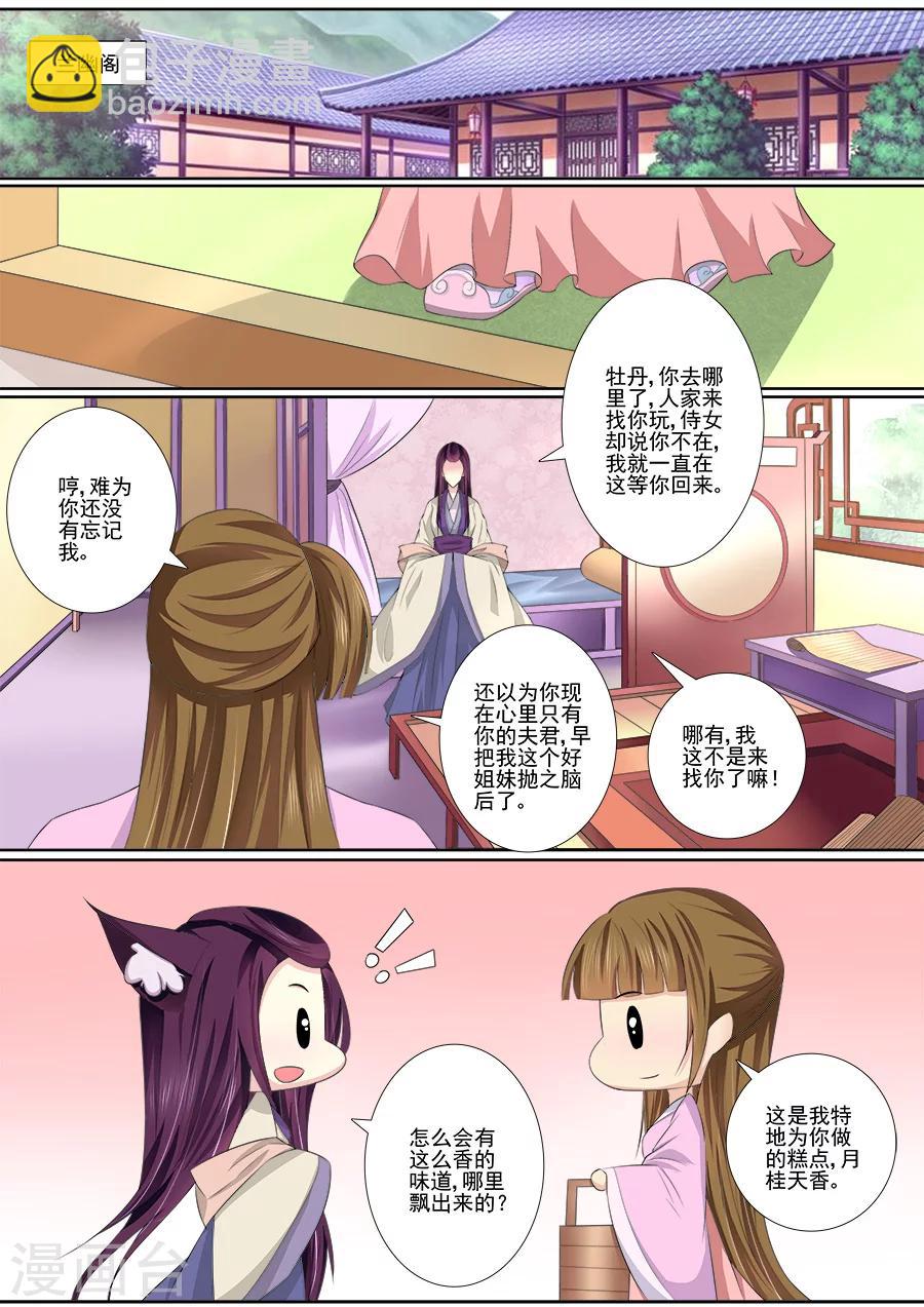 第40话 从你手中夺走-第40话