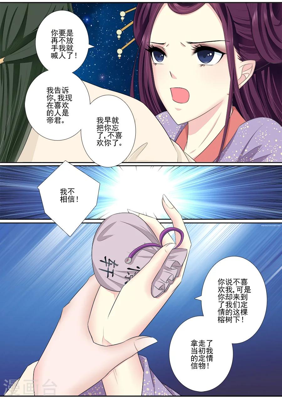 第50话 被吃豆腐了！-第50话