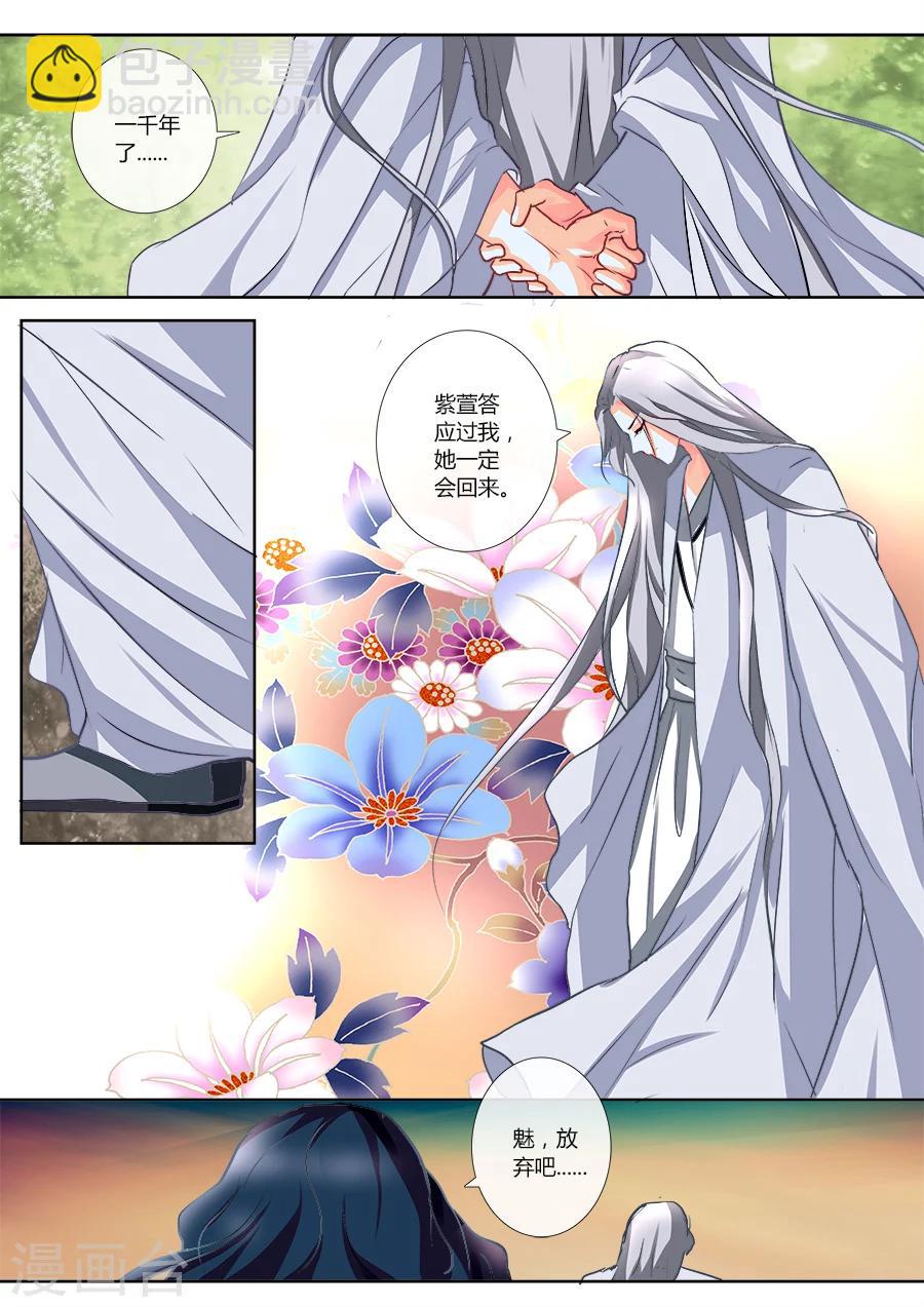 第6话 借尸还魂？-第6话