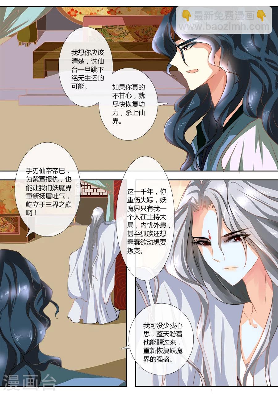 第6话 借尸还魂？-第6话