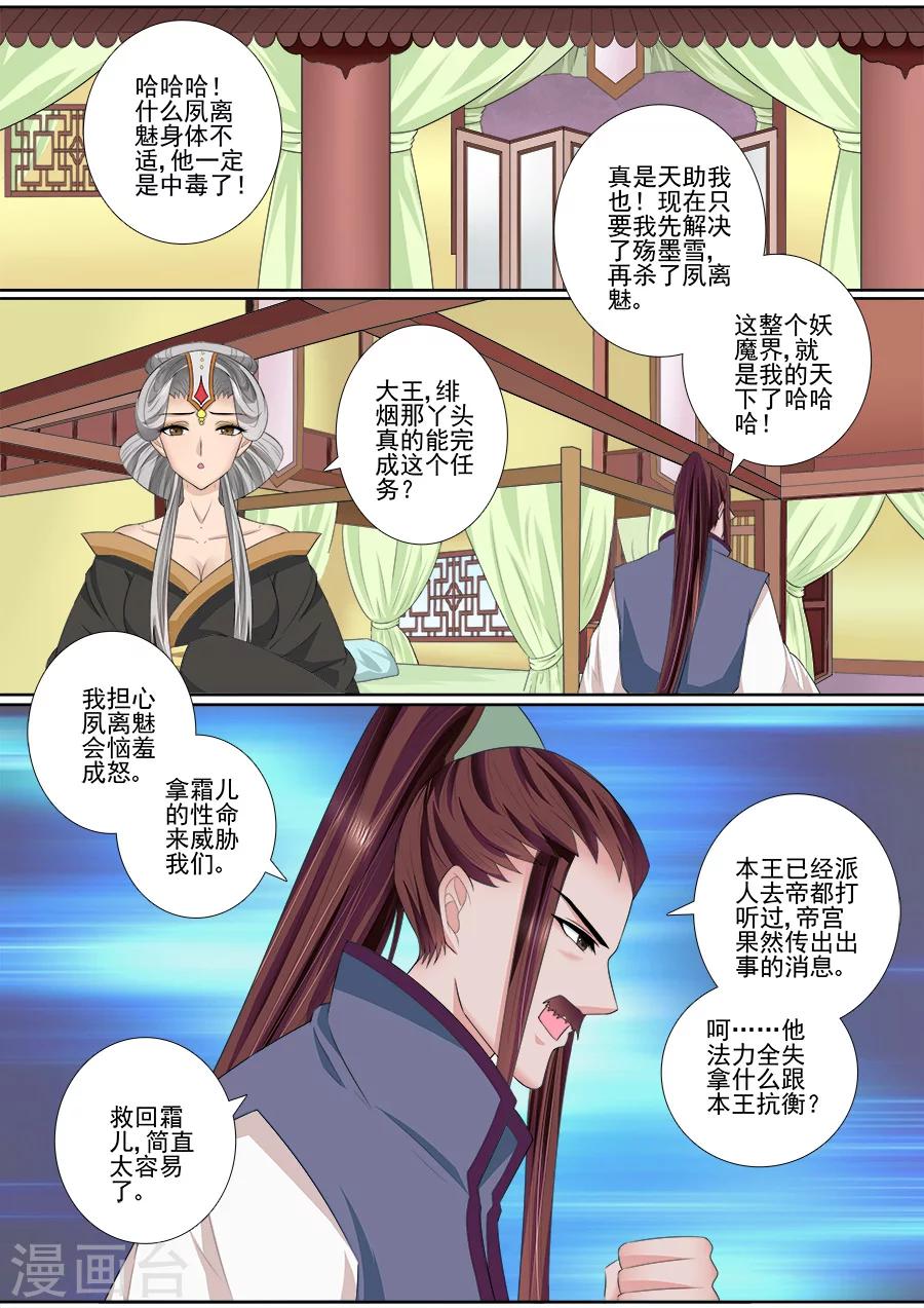 第52话 机智如绯儿-第52话