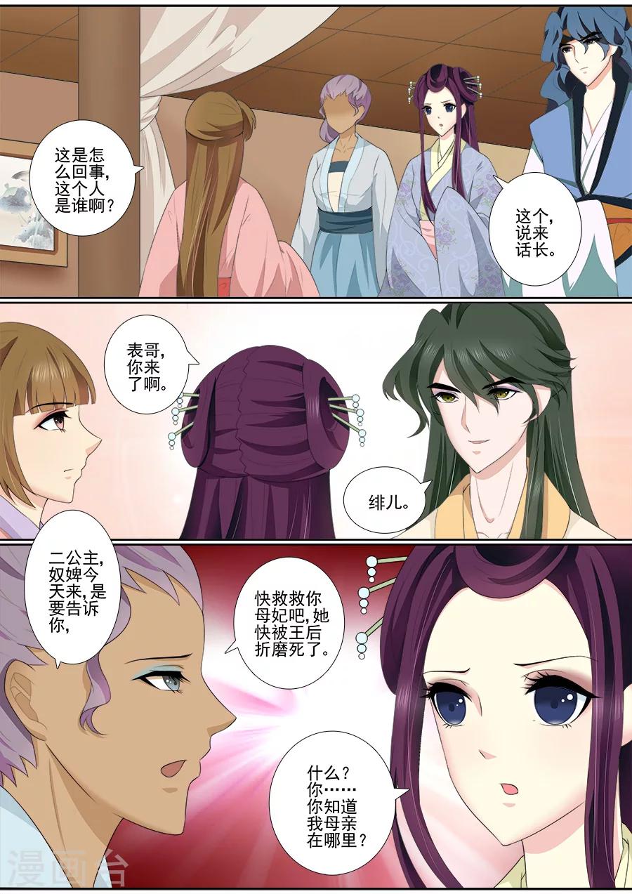 第62话 渊源-第62话