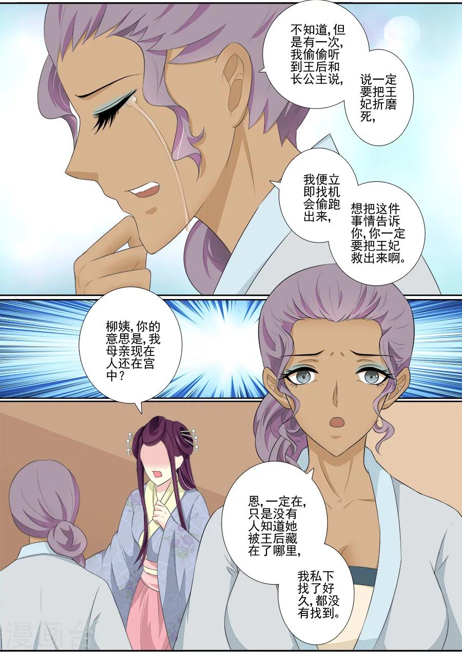 第62话 渊源-第62话