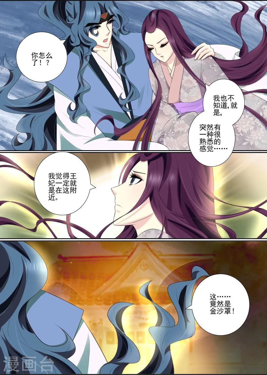 第66话 和母妃相见-第66话