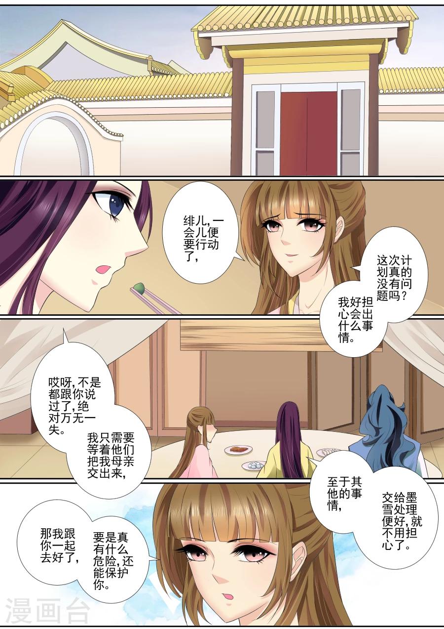 第68话 计划已拆穿？-第68话