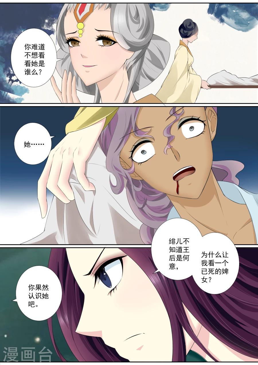 第68话 计划已拆穿？-第68话