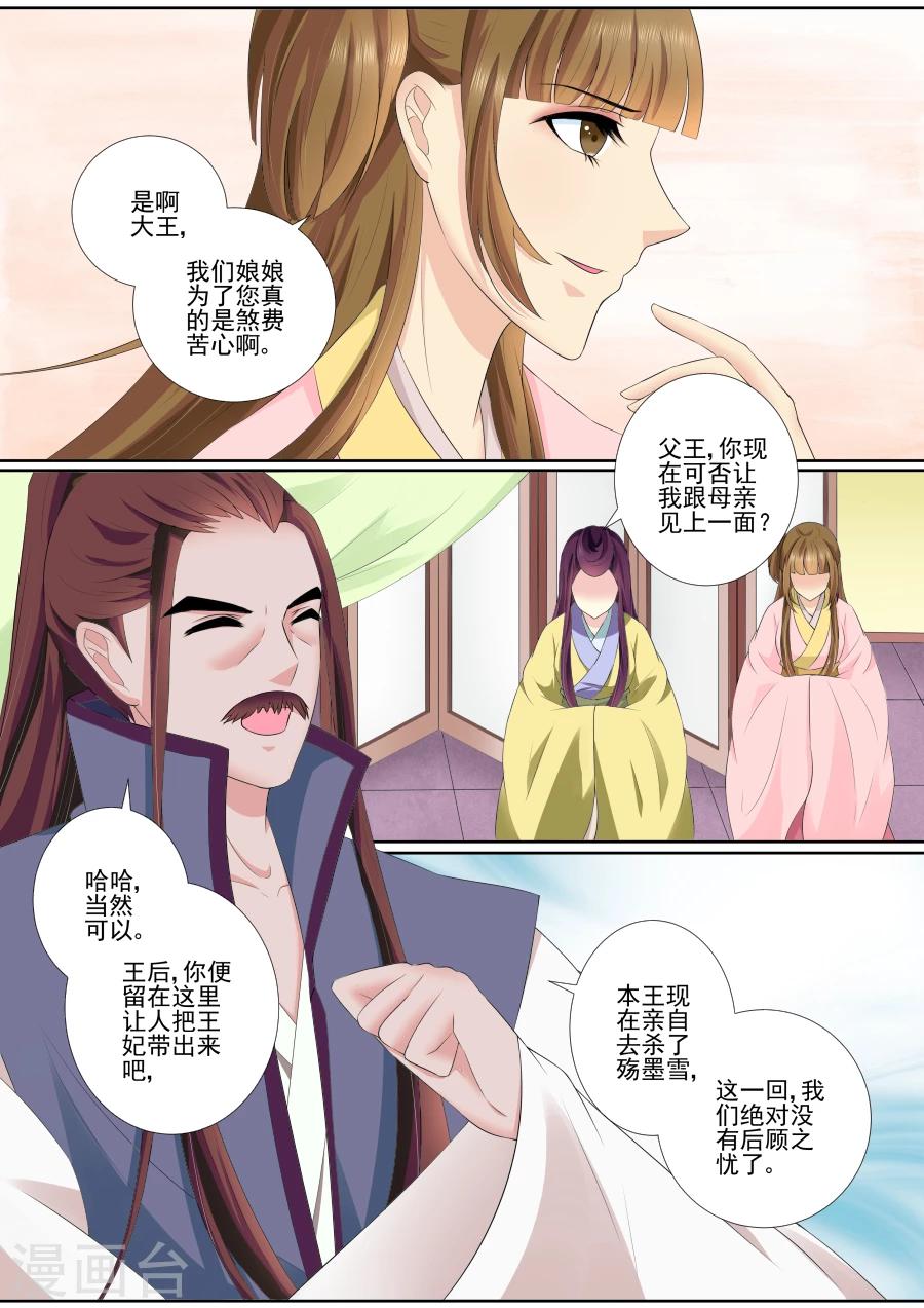 第68话 计划已拆穿？-第68话