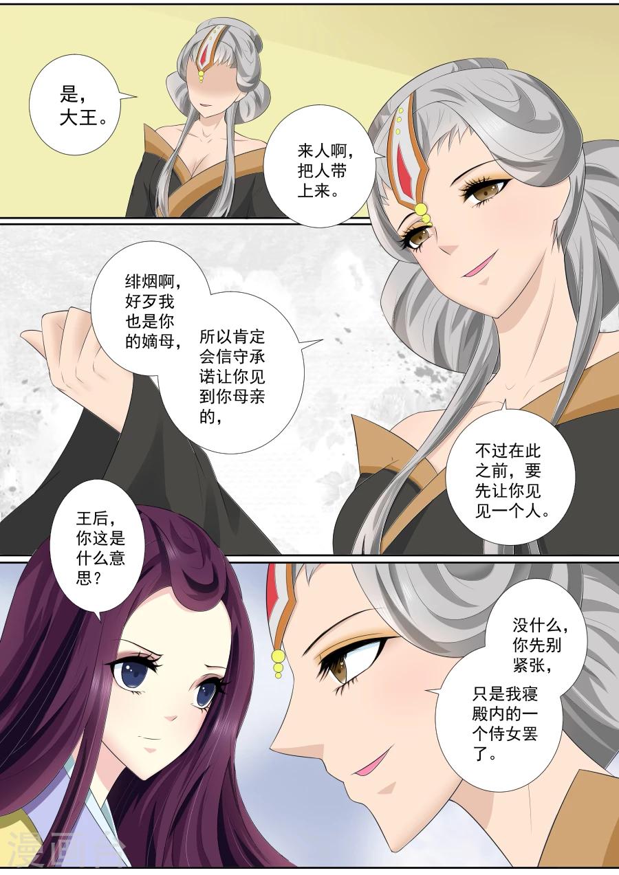 第68话 计划已拆穿？-第68话