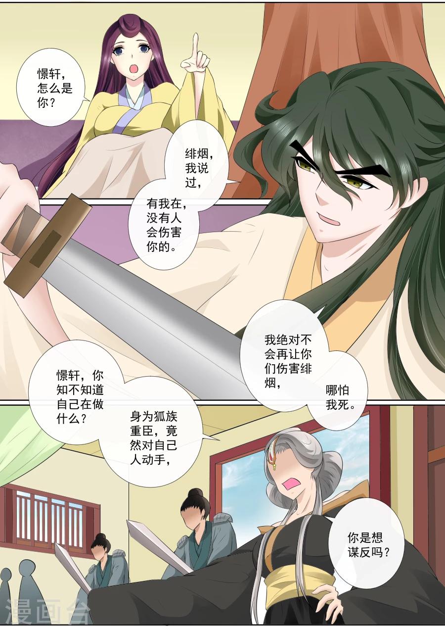 第70话 离开-第70话