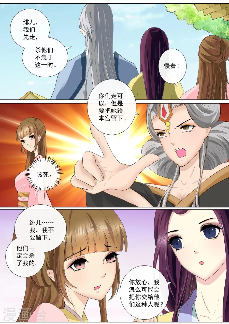 第70话 离开-第70话